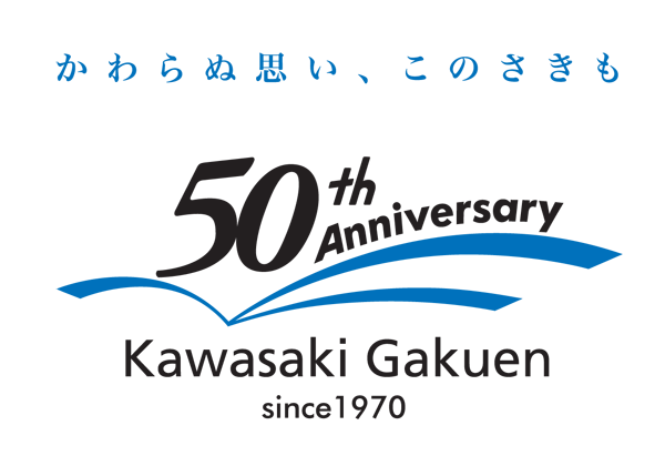 Kawasaki Gakuen 50th anniverary logo